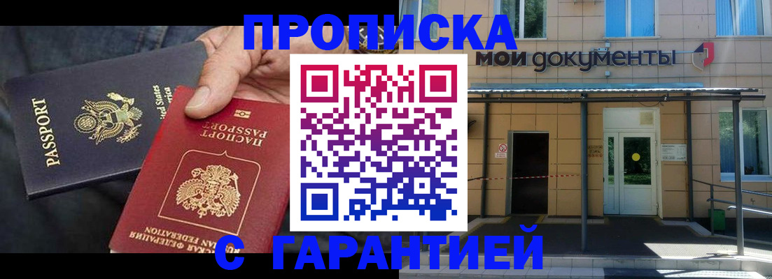 временная регистрация поиск в Лениногорске