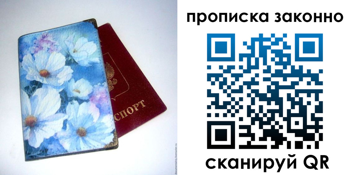 временная регистрация в Лениногорске