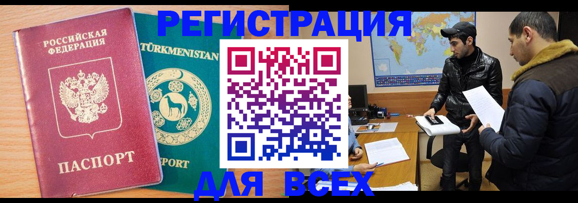 временная регистрация надежно в Лениногорске