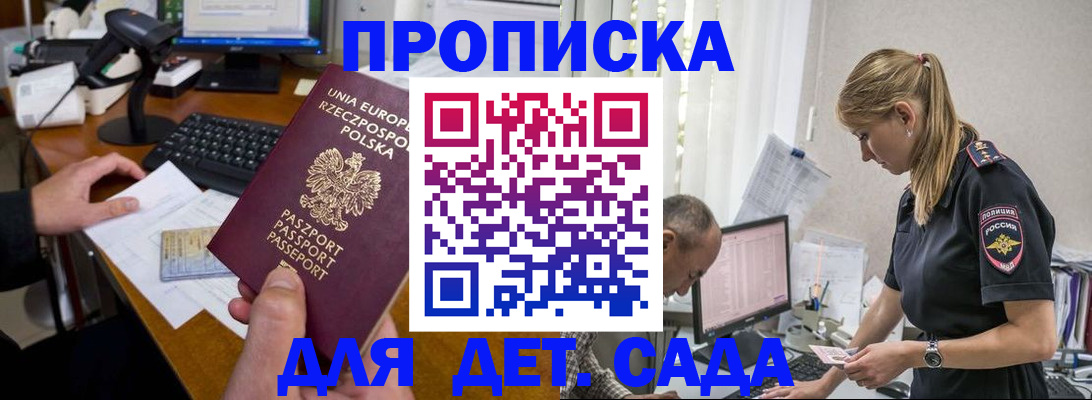 временная регистрация купить в Лениногорске