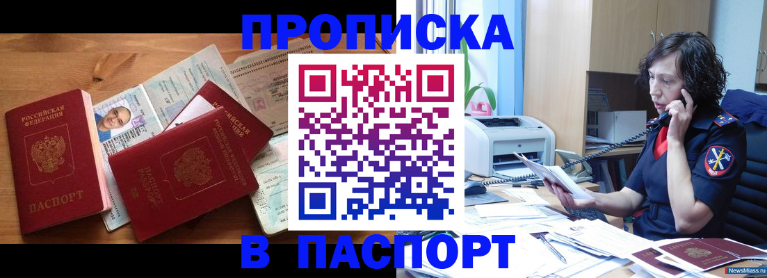 временная регистрация для всех в Лениногорске