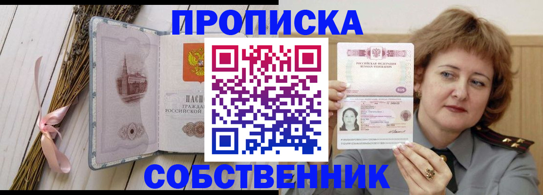 регистрация в Лениногорске