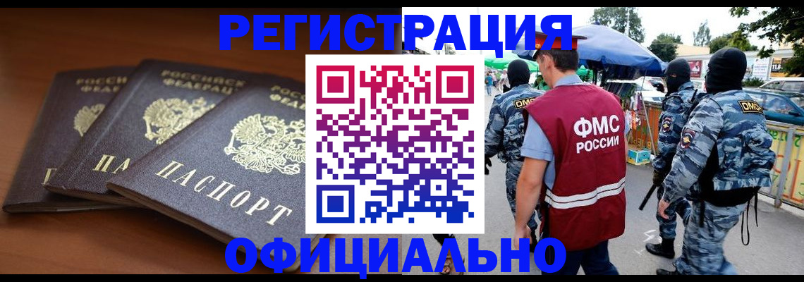 прописка поиск в Лениногорске