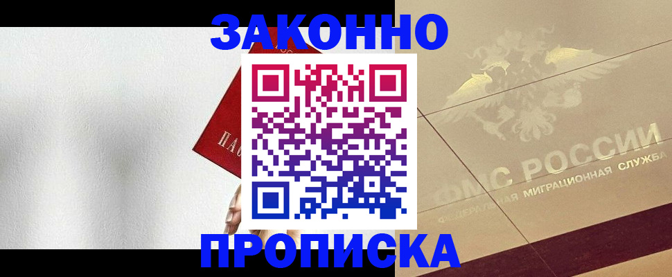 временная регистрация поиск в Лениногорске