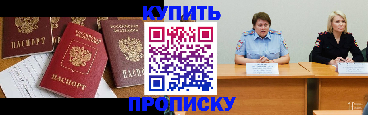 временная регистрация поиск в Лениногорске