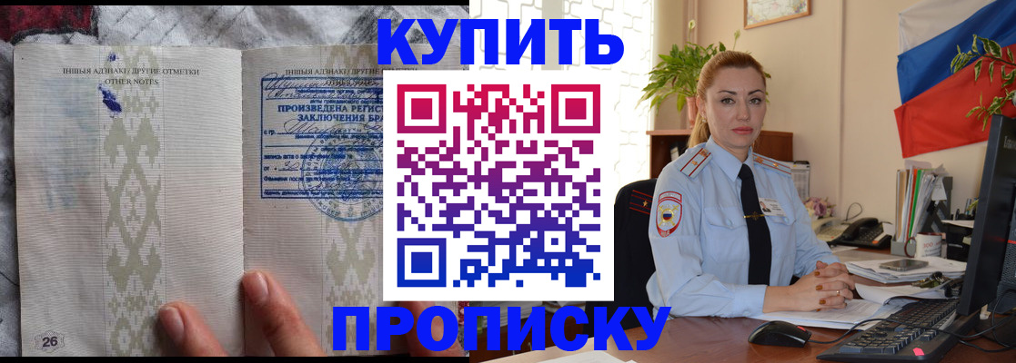 прописка поиск в Лениногорске